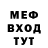 МЕТАМФЕТАМИН витя Cerasu