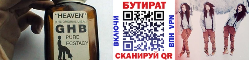 Бутират оксана  Дубовка 