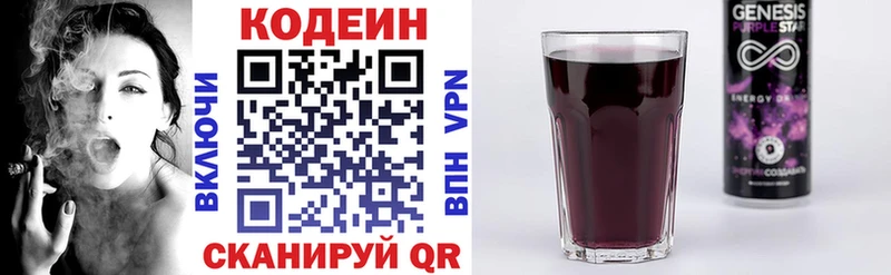 Codein напиток Lean (лин) купить блэк спрут tor Дубовка