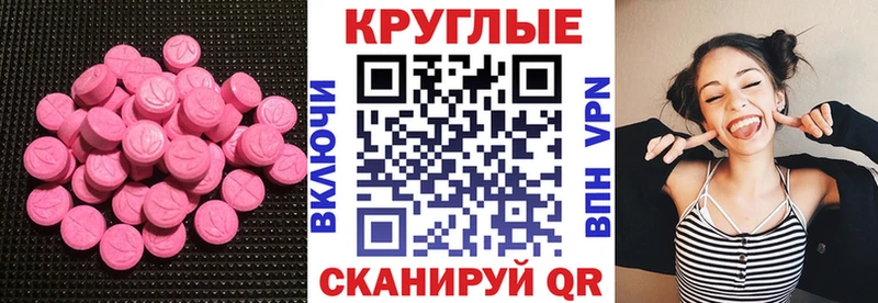 Ecstasy таблы  Дубовка 