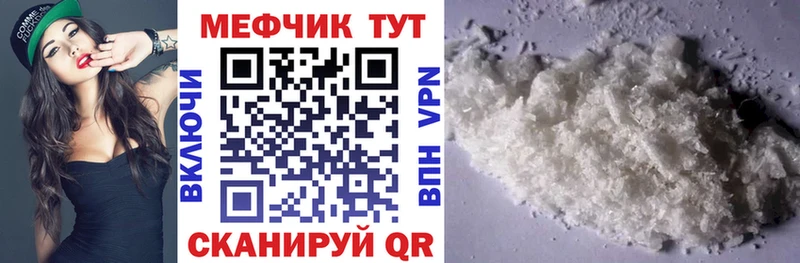 МЕФ VHQ  купить наркотик  Дубовка 